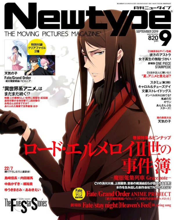 Newtype settembre 2019 cover Newtype settembre 2019 cover