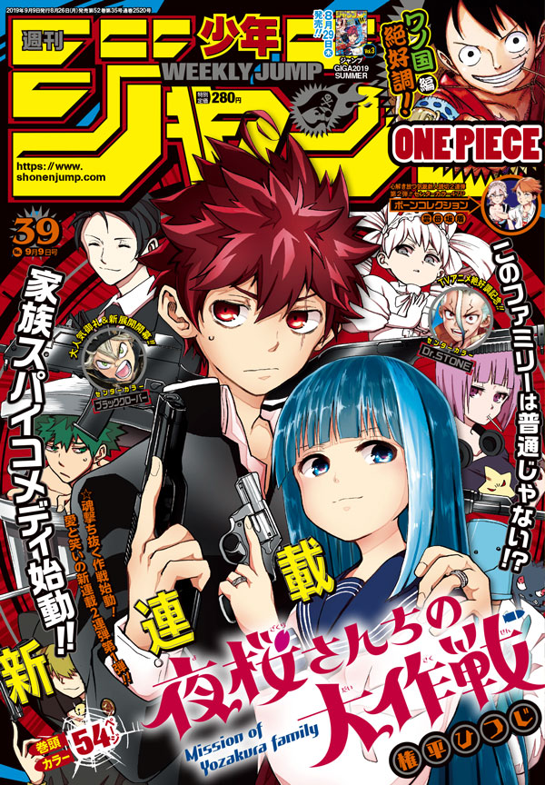 Shonen Jump 39 (2019) cover Shonen Jump 39 (2019) cover