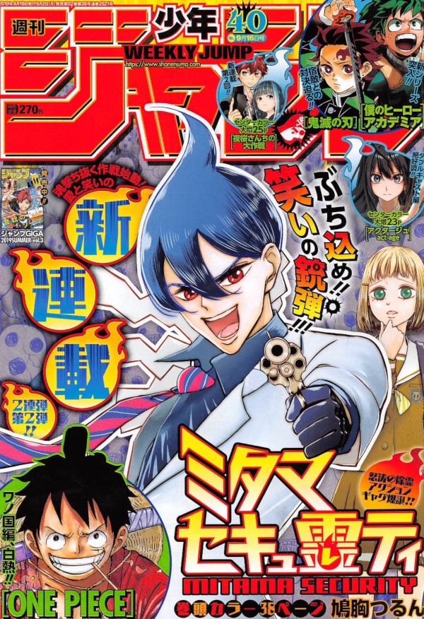 Shonen Jump 40 (cover) 2019