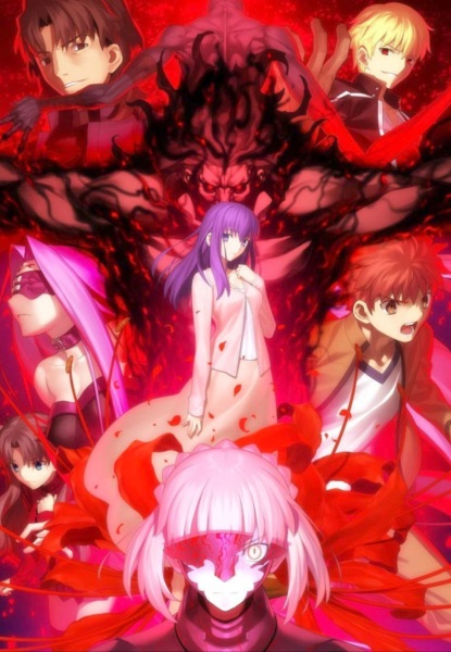 Fate/Stay Night: Heavens Feel II lost butterfly