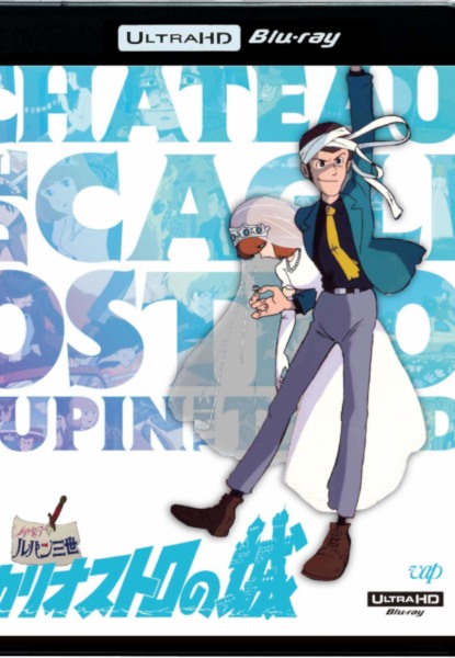 Lupin: Il castello di Cagliostro 4K Edition