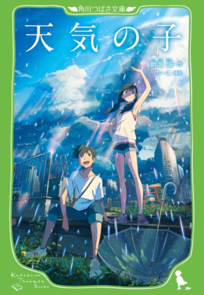Tenki no Ko - Weathering with You