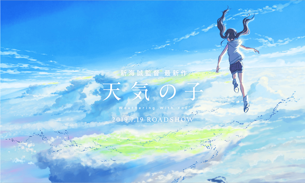 Weathering With You Weathering With You
