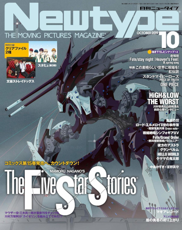 Newtype ottobre 2019 cover Newtype ottobre 2019 cover