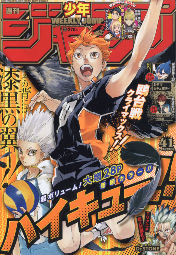Shonen Jump (2019) cover Shonen Jump (2019) cover