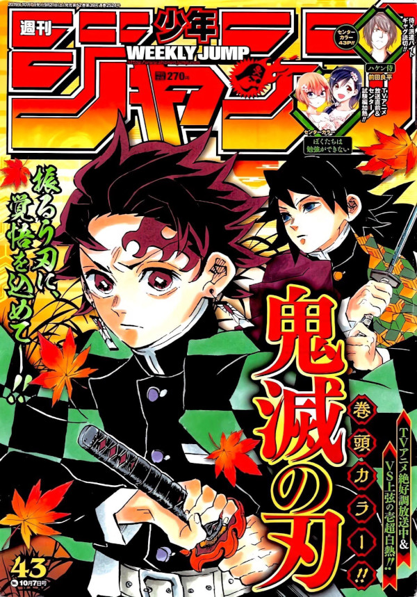 Shonen Jump 43 (2019) cover Shonen Jump 43 (2019) cover
