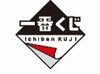 IchibanKUJI IchibanKUJI