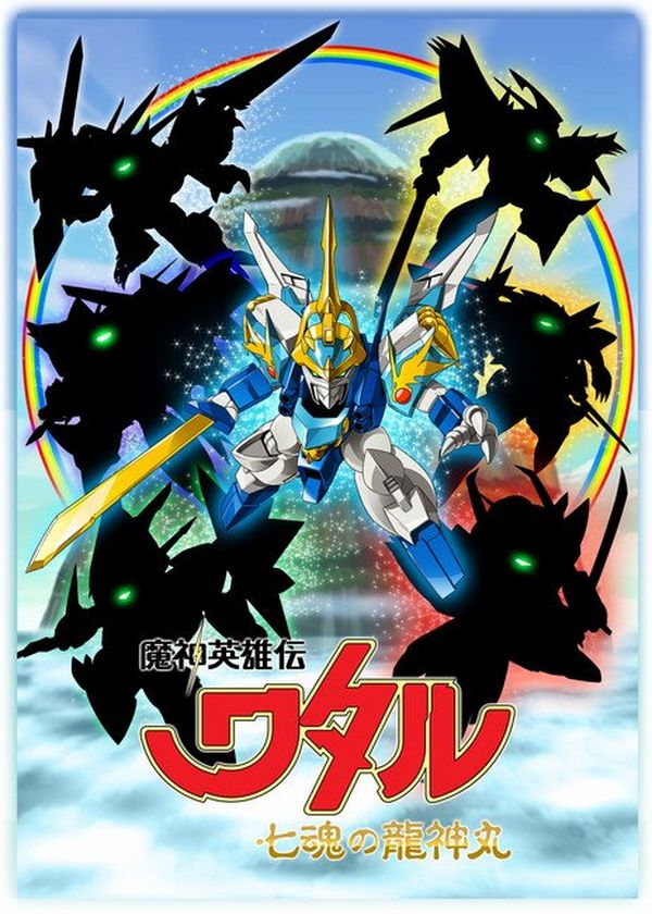 Visual del progetto eiyuuden