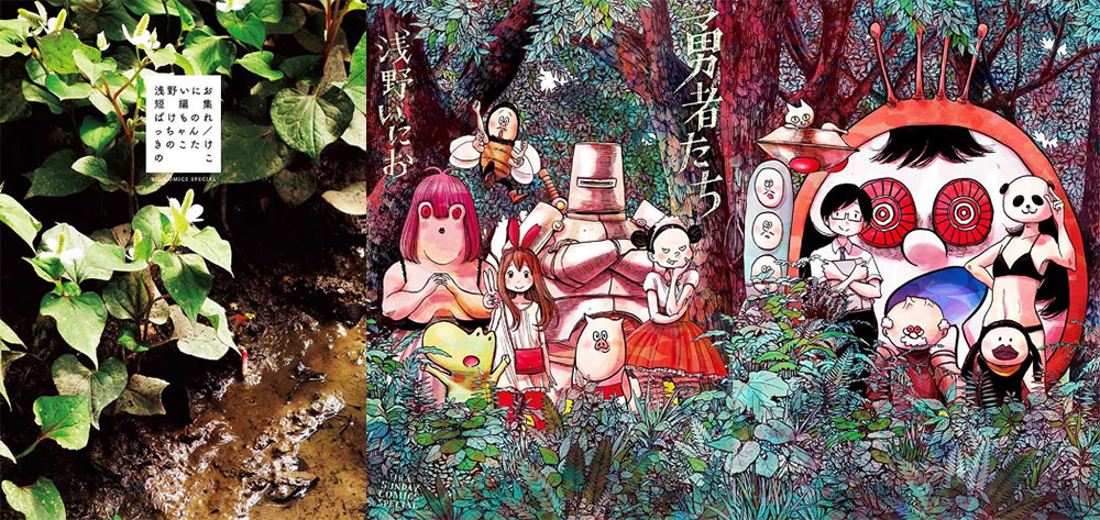 Asano-Inio's-Short-Stories-Y%C5%ABsha-tachi.jpg