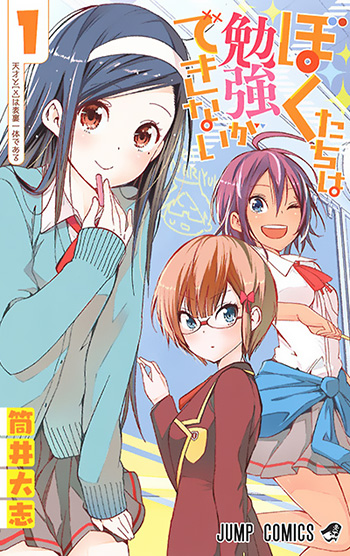 Bokuben Bokuben