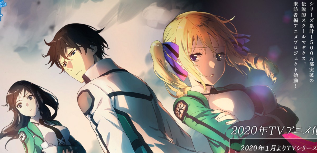 Mahouka Koukou no Rettousei - Raihousha-hen TV Anime Mahouka Koukou no Rettousei - Raihousha-hen TV Anime