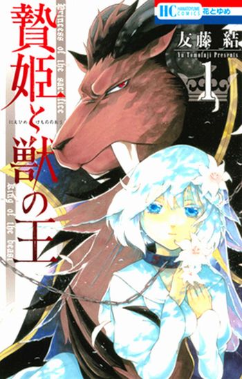 Niehime to Kemono no Ou Niehime to Kemono no Ou
