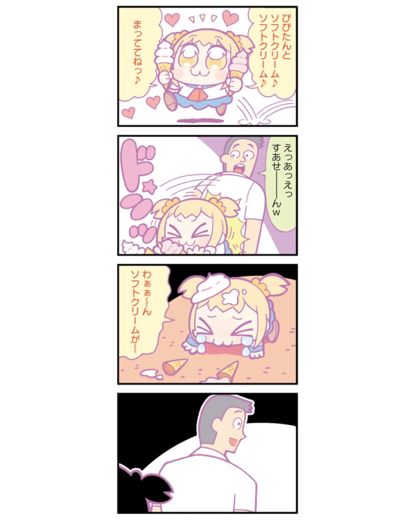 Poputan (?) Poputan (?)
