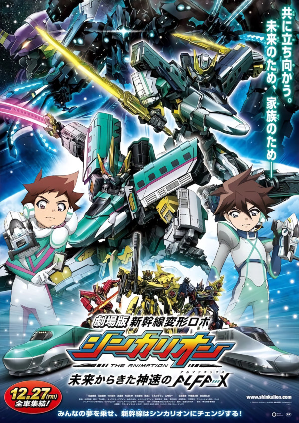 Shinkalion Shinkalion