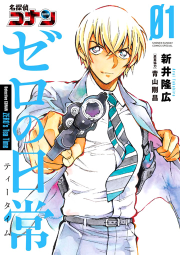 Zero's Tea Time Zero's Tea Time