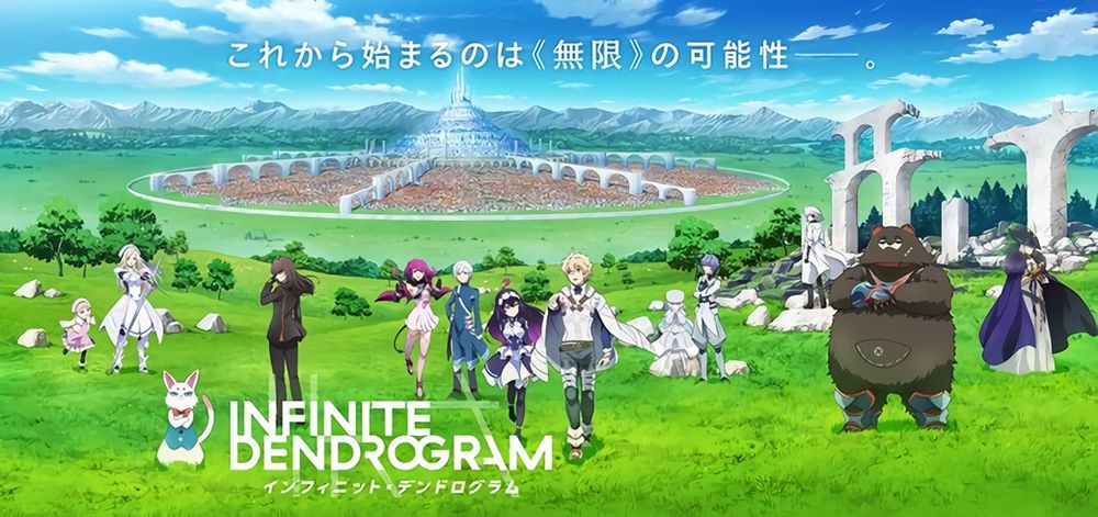 Infinite Dendrogram anime trailer.jpg