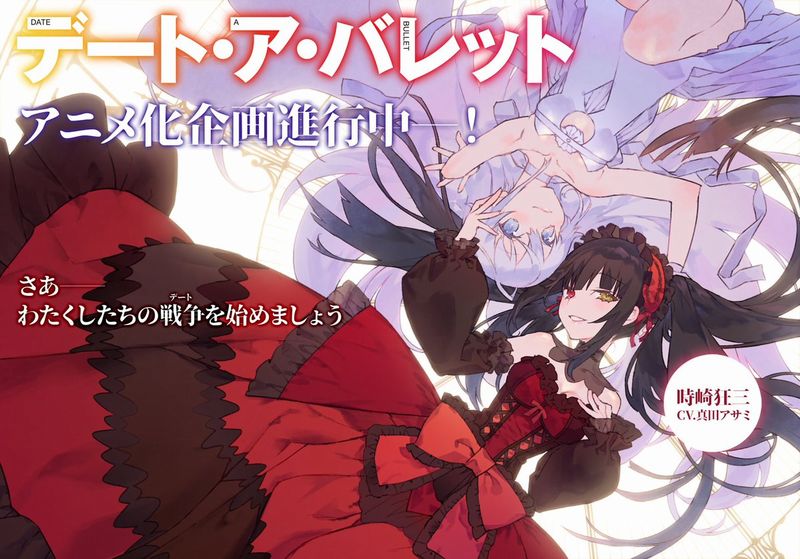 In arrivo Date A Bullet, l'anime spin-off di Date A Live In arrivo Date A Bullet, l'anime spin-off di Date A Live