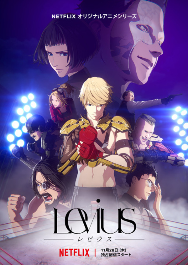Levius Netflix Levius Netflix
