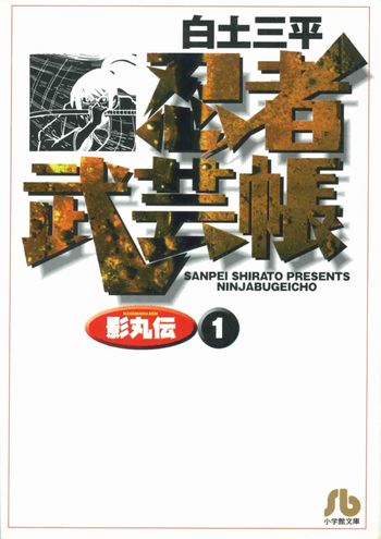sanpei shirato sanpei shirato