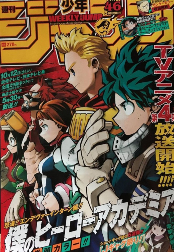 Shonen Jump 46 (2019) cover Shonen Jump 46 (2019) cover
