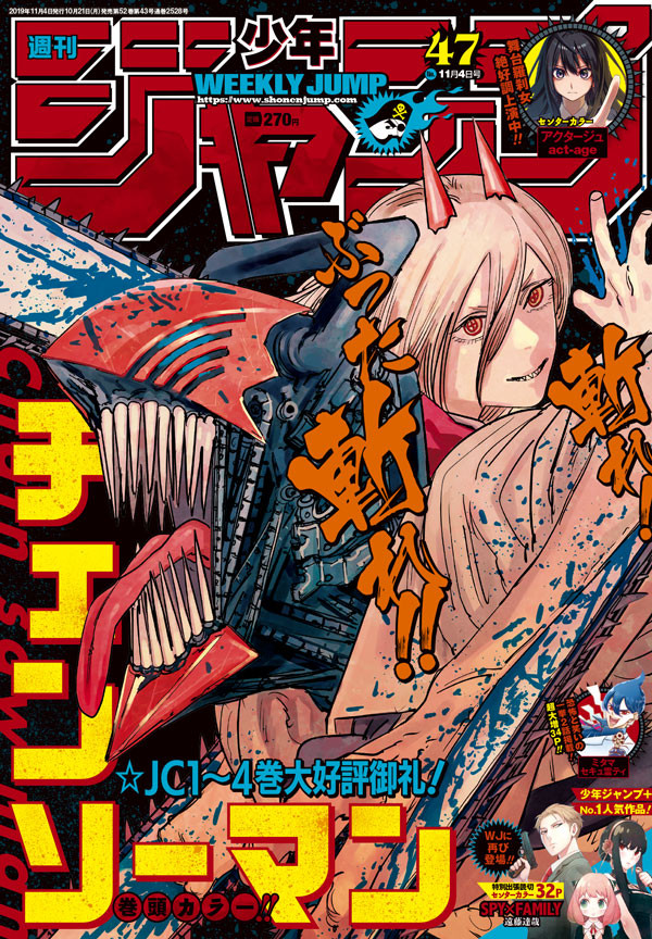 Shonen Jump 47 (2019) cover Shonen Jump 47 (2019) cover