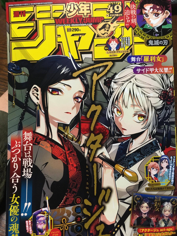 Weekly Shonen Jump 49 (2019)