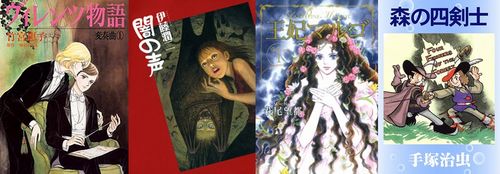 takemiya ito hagiotezuka takemiya ito hagiotezuka