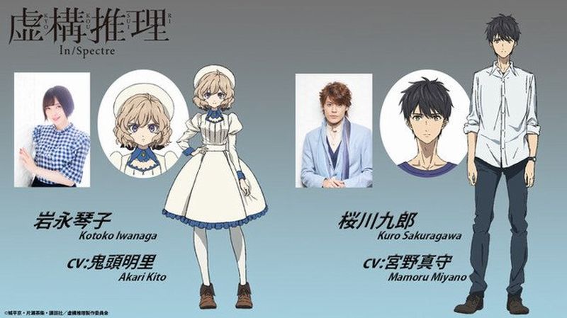 Kotoko Iwanaga e Kuro Sakuragawa annunci.jpg