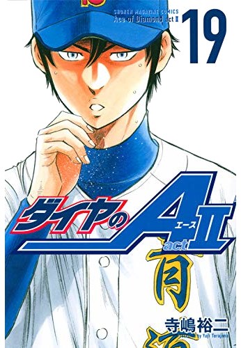 Ace of Diamond Act II 19