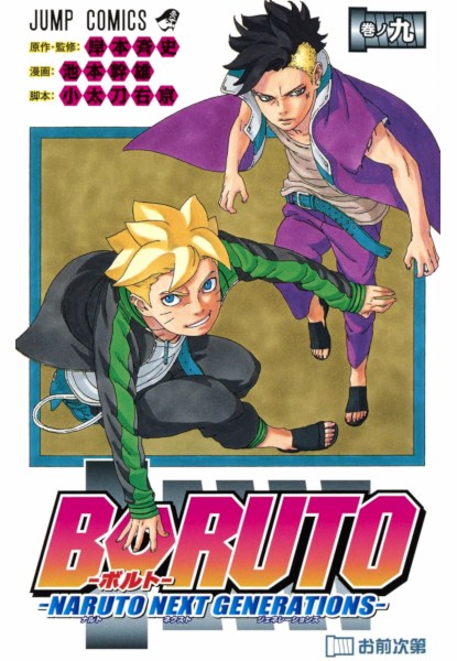 Boruto 9