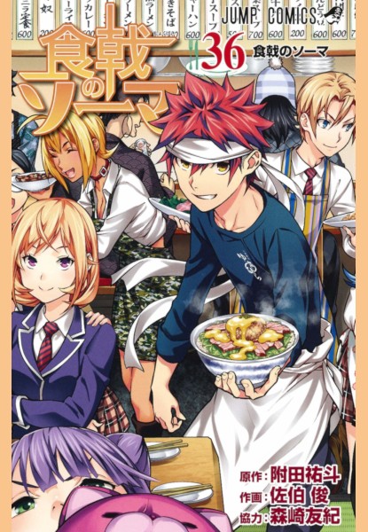 Food Wars 36