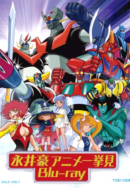 Go Nagai Anime