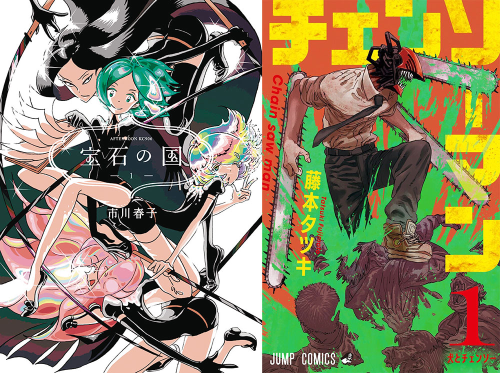 Land of the Lustruos e Chainsaw Man Land of the Lustruos e Chainsaw Man