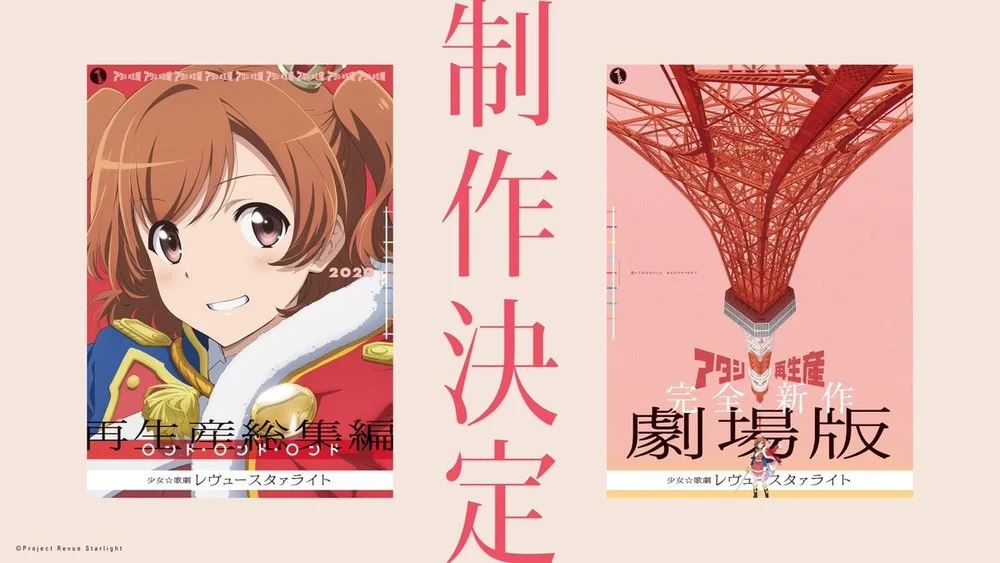 Revue Starlight Revue Starlight