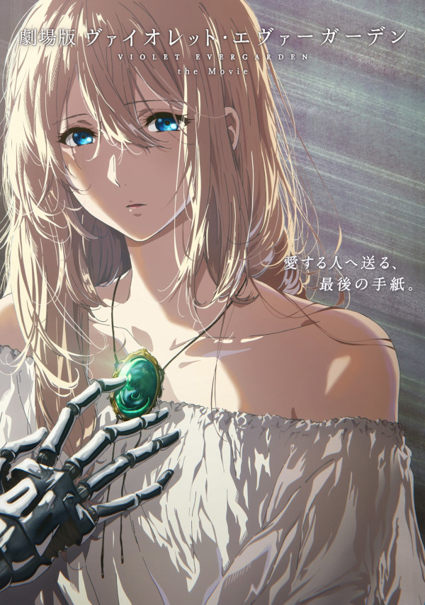 Violet Evergarden the movie