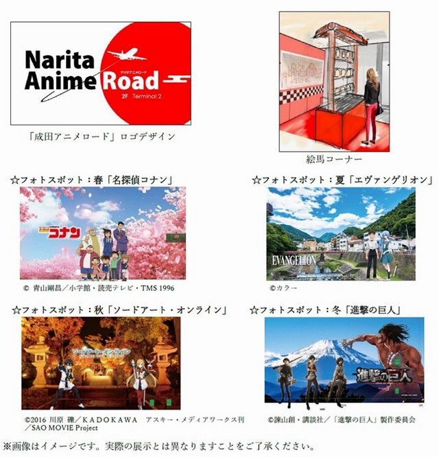 Inaugurata la zono Narita Anime Road all'Aeroporto Internazionale di Narita Inaugurata la zono Narita Anime Road all'Aeroporto Internazionale di Narita