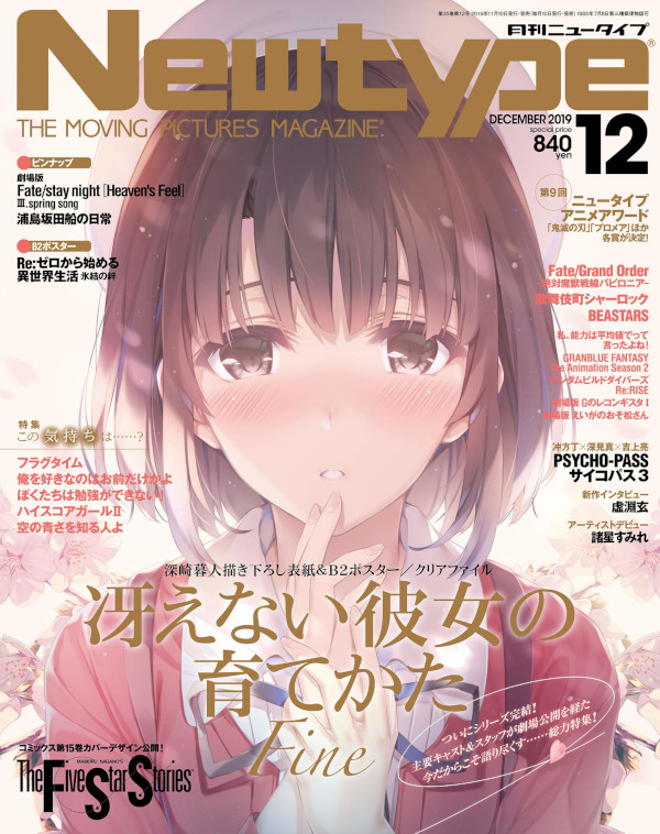 Newtype dicembre 2019