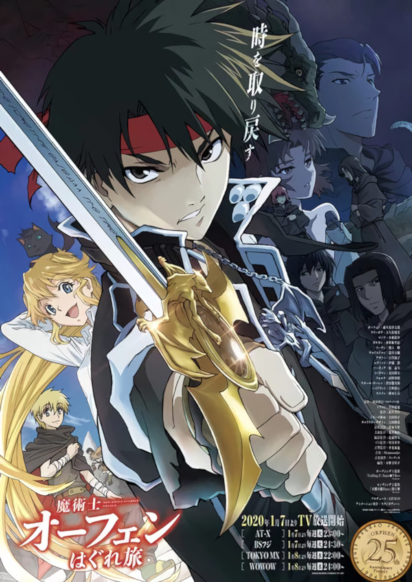orphen anime orphen anime