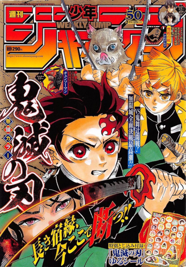 Weekly Shonen Jump 50 (2019) Weekly Shonen Jump 50 (2019)
