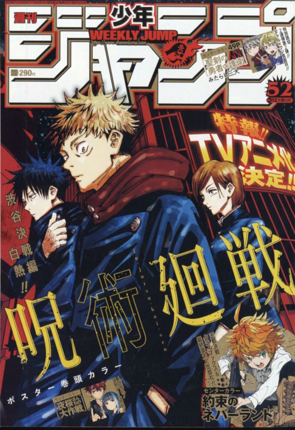 Weekly Shonen Jump 52 (2019) Weekly Shonen Jump 52 (2019)