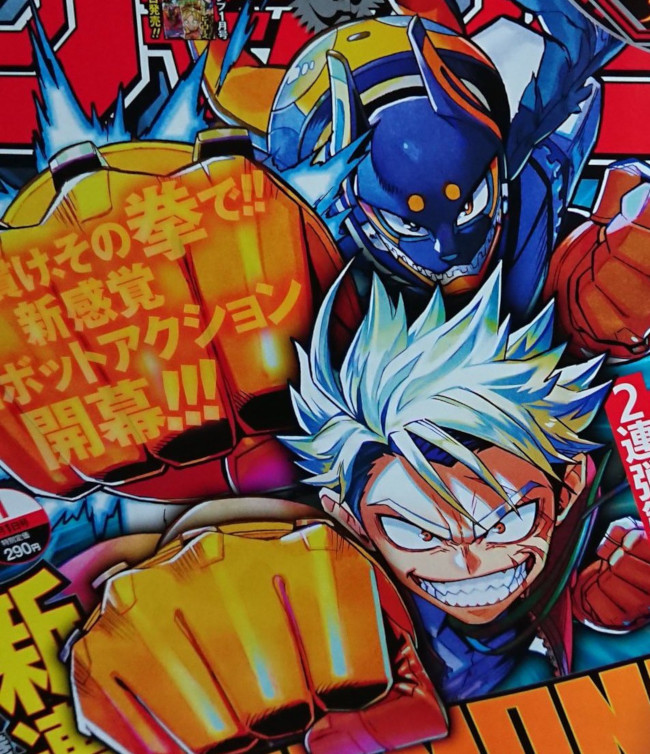 Weekly Shonen Jump 1 (2020)