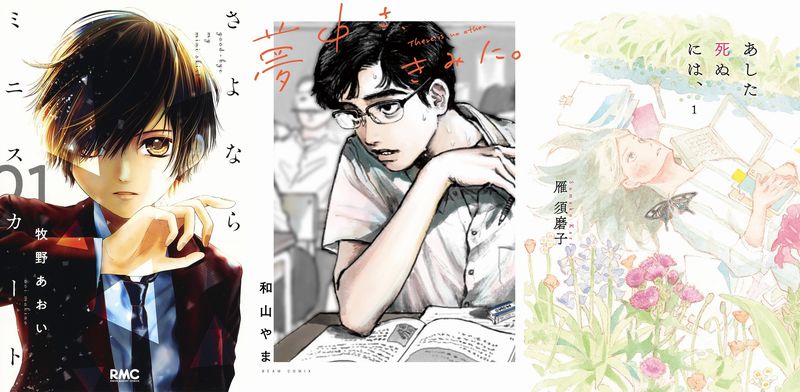 Kono Manga ga Sugoi!, ecco i migliori manga per donne Kono Manga ga Sugoi!, ecco i migliori manga per donne