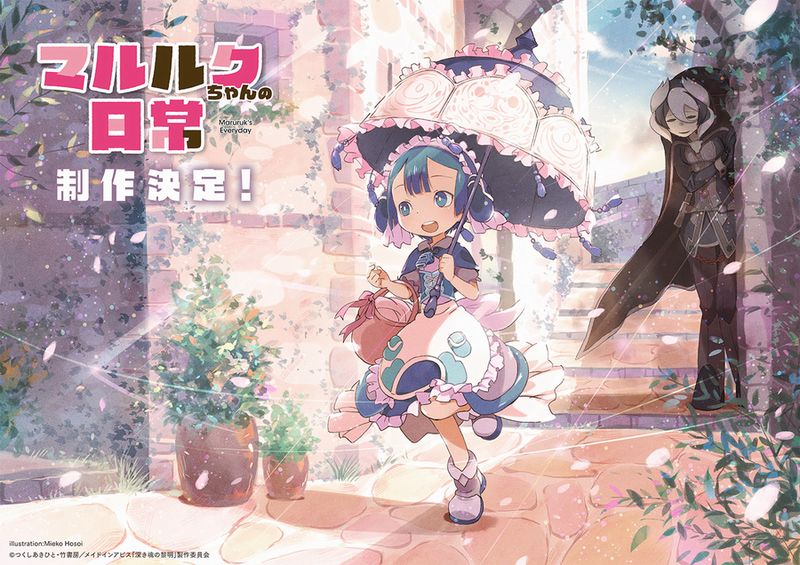 Made in Abyss: il nuovo film sarà anticipato da quattro cortometraggi Made in Abyss: il nuovo film sarà anticipato da quattro cortometraggi