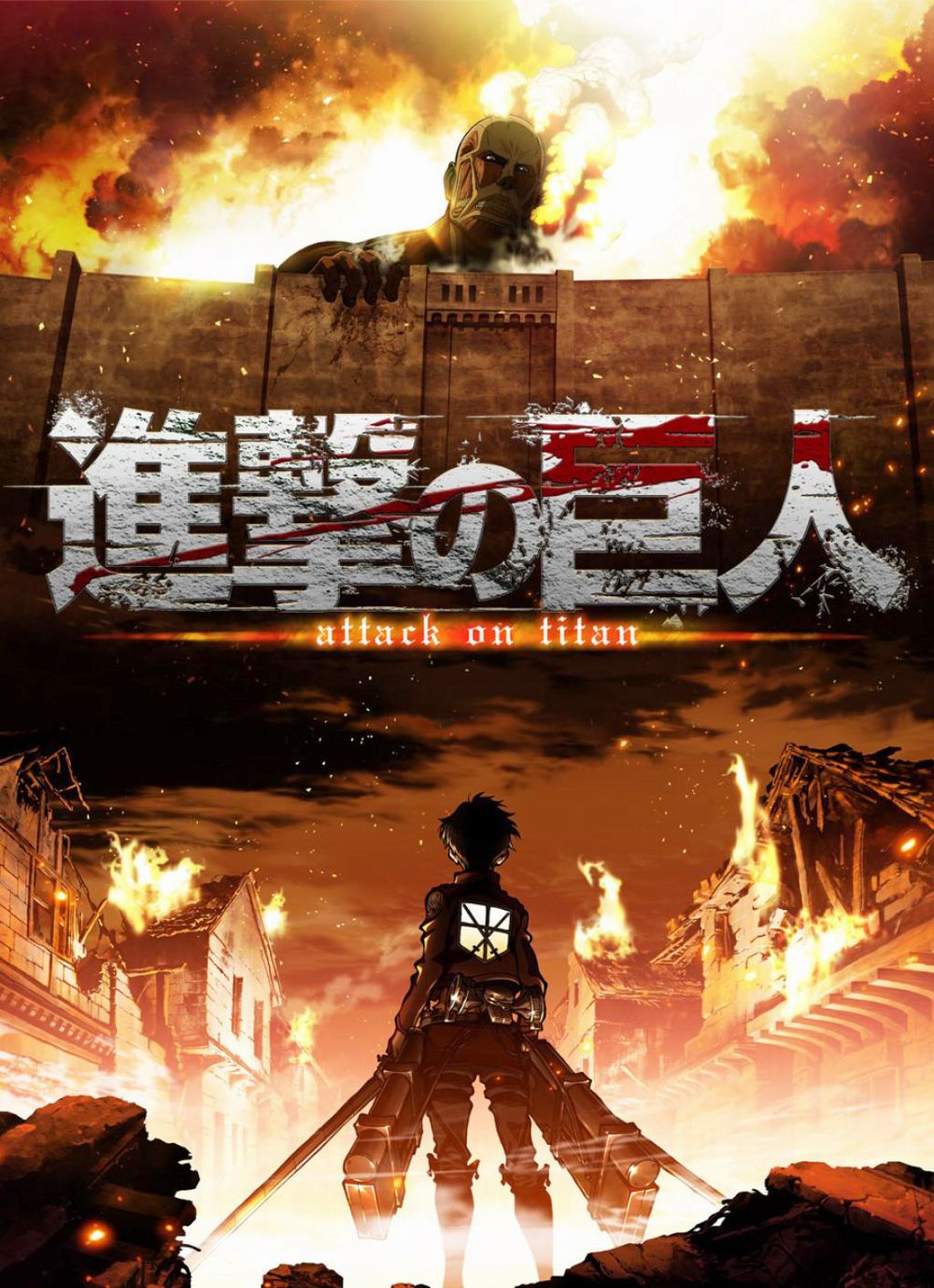 Attack_on_Titan-cover.jpg Attack_on_Titan-cover.jpg