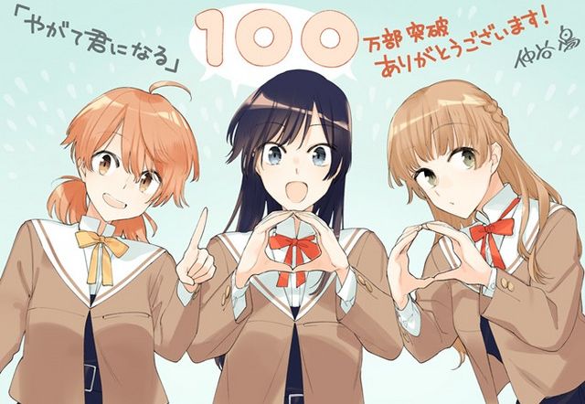 Bloom Into You 1000K