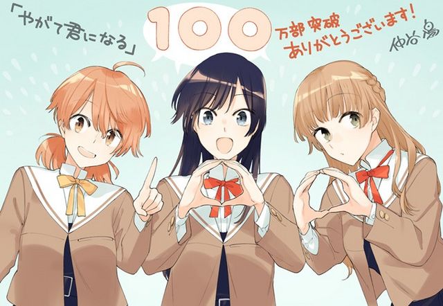 Bloom Into You 1000K Bloom Into You 1000K