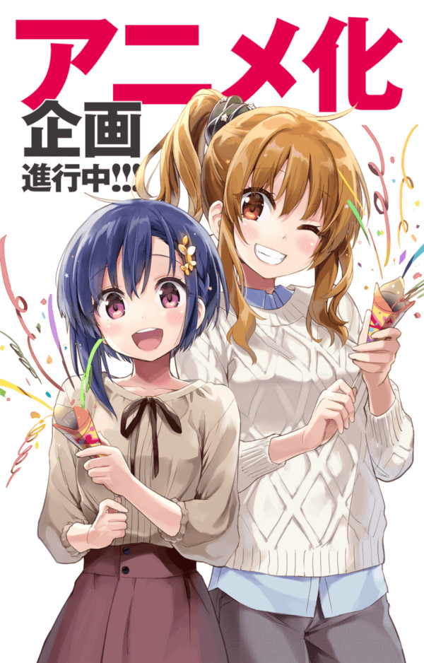Bokutachi no Remake Bokutachi no Remake