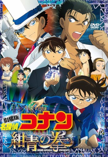 Detective Conan: Fist of Blue Sapphire