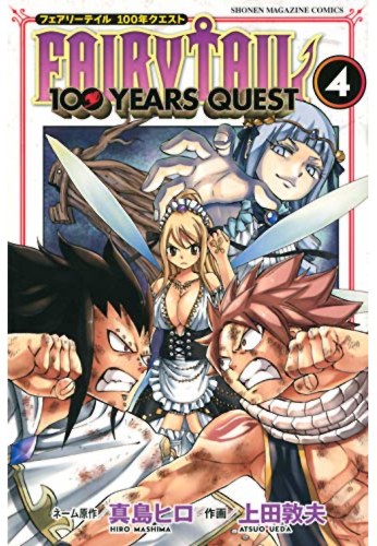 Fairy Tail 100 Years Quest