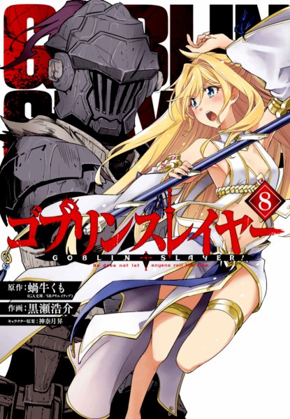 Goblin Slayer